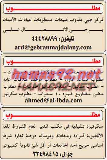 وظائف شاغرة فى الصحف القطرية الاحد 15-02-2015 %D8%A7%D9%84%D8%AF%D9%84%D9%8A%D9%84%2B%D8%A7%D9%84%D8%B4%D8%A7%D9%85%D9%84%2B3