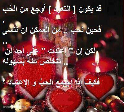 عذب الكلام)خواطر) Beautiful_phrases_about_love_4