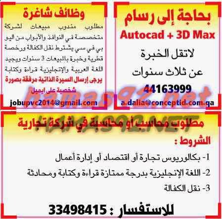 وظائف خالية من جريدة الشرق الوسيط قطر السبت 17-01-2015 %D8%A7%D9%84%D8%B4%D8%B1%D9%82%2B%D8%A7%D9%84%D9%88%D8%B3%D9%8A%D8%B7