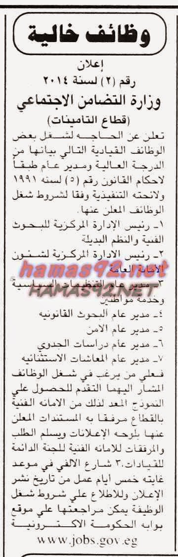 وظائف خالية من جريدة الجمهورية الاربعاء 19-11-2014 %D8%A7%D9%84%D8%AC%D9%85%D9%87%D9%88%D8%B1%D9%8A%D8%A9%2B%D9%88%D8%A7%D9%84%D8%A7%D8%AE%D8%A8%D8%A7%D8%B12