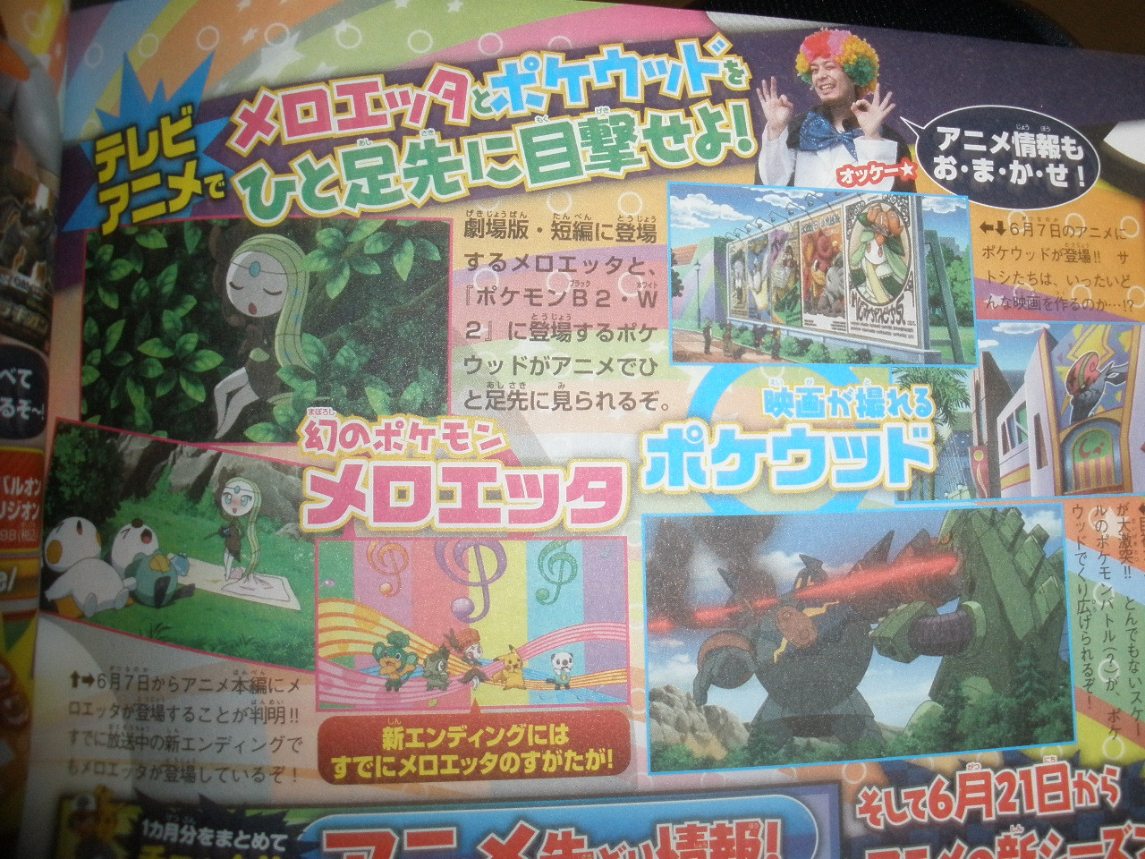 Pokémon Best Wishes 2 - Novas Scans?!?! QDYGM