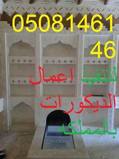 مشبات رخام وحجر روعه وحديثه IMG-20151125-WA0023