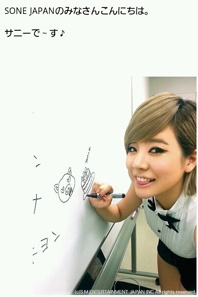 {120729} Sunny Japanese Mobile Fansite Picture 120729sunny