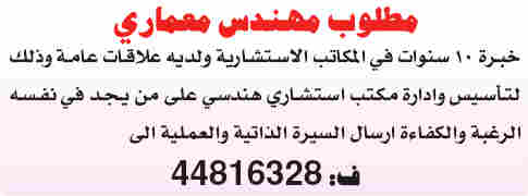 وظائف وفرص عمل جريدة الشرق الوسيط فى قطر الاربعاء 28/11/2012 2012-11-28_094654