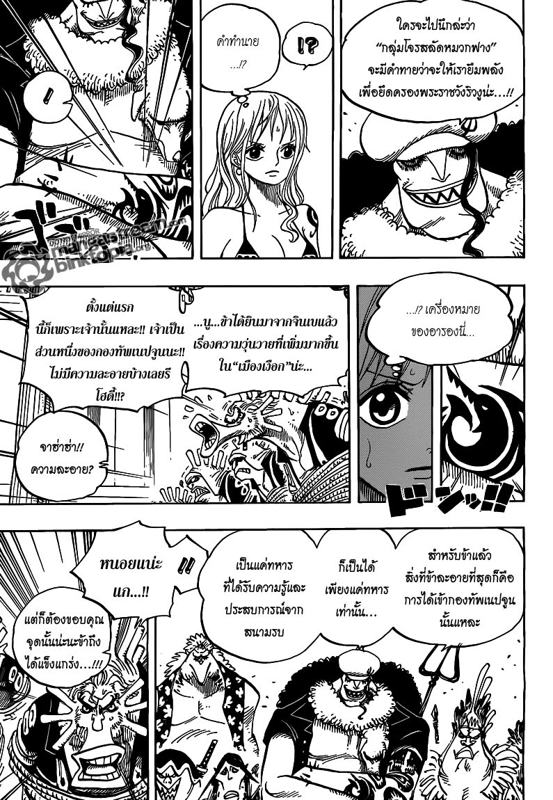 Onepiece 617 : อุบัติเหตุอันน่าสะเทือนใจที่เนินเขาปะการัง Lskut%2B%25283%2529