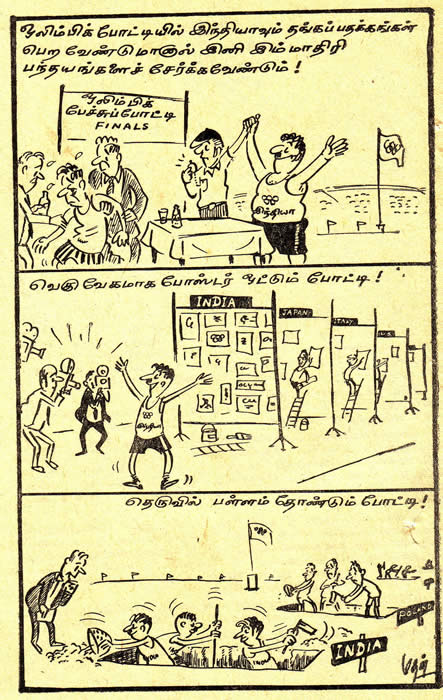 ஹாய் மதன் - கேள்வி- பதில்கள் - Page 2 Mathancartoon1972