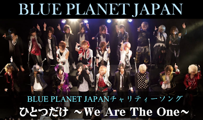 Blue Planet Jpana(descargar cd+Video) Blue