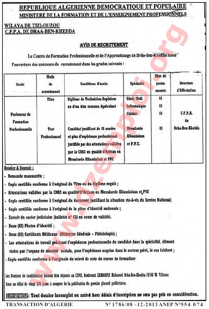 إعلان مسابقة توظيف في مركز التكوين المهني والتمهين ذراع بن خدة ولاية تيزي وزو Tizi2