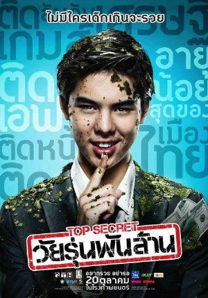 Songyos_Sugmakanan - Bí Mật Tỉ Phú - The Billionaire (2011) Vietsub G