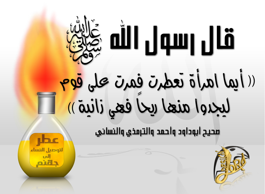 دروس فضيلة الشيخ: حسين بن علي العلي  Jb13184591111