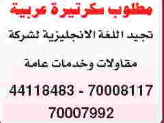 وظائف خالية فى قطر من جريدة الشرق الوسيط الاربعاء 5 ديسمبر 2012 2012-12-05_063921