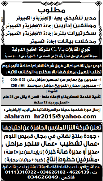 وظائف خالية فى جريدة الوسيط الاسكندرية الجمعة 24-04-2015 %D9%88%2B%D8%B3%2B%D8%B3%2B10