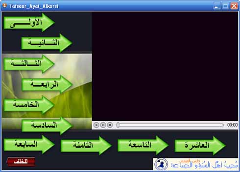  أسطوانات علوم القرآن  6