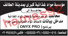 وظائف شاغرة فى جريدة المدينة السعودية الاثنين 22-07-2013 %D8%A7%D9%84%D9%85%D8%AF%D9%8A%D9%86%D8%A9