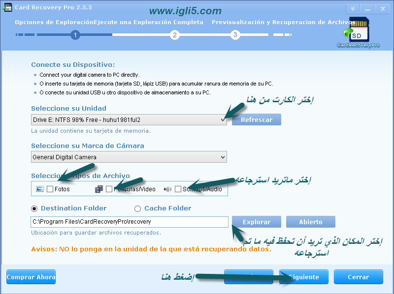 طريقة استرجاع ملفاتك من الفلاش ميموري وكروت الهاتف ، وأخرى بطريقة سريعة  2