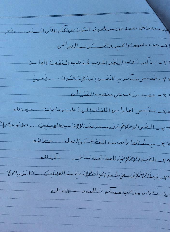 توقعات الفلسفة في 5 ورقارت بخط اليد للثانوية العامة 5