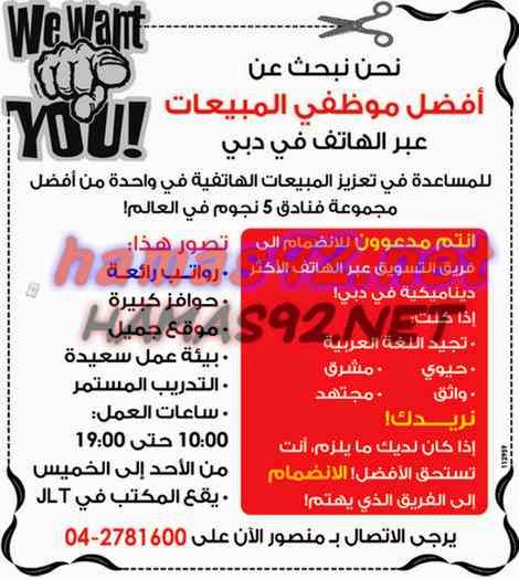 وظائف شاغرة فى الصحف الاماراتية الخميس 12-03-2015 %D8%AF%D9%84%D9%8A%D9%84%2B%D8%A7%D9%84%D8%A7%D8%AA%D8%AD%D8%A7%D8%AF%2B2