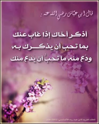 نصائح من ذهب ....فادخل وتامل 547054_417423188319893_1665501535_n