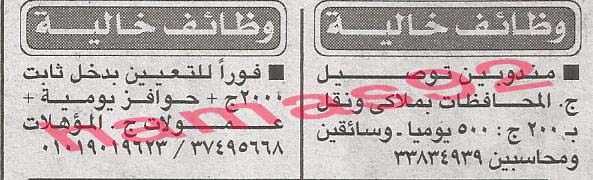 وظائف خالية فى جريدة الاخبار الثلاثاء 23-07-2013 %D8%A7%D9%84%D8%A7%D8%AE%D8%A8%D8%A7%D8%B1