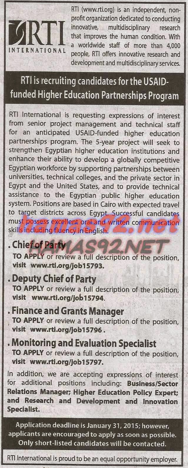 وظائف خالية من جريدة الاهرام الخميس 15-01-2015 %D8%A7%D9%84%D8%A7%D9%87%D8%B1%D8%A7%D9%85%2B4