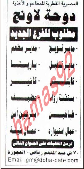 اعلانات وظائف  جريدة الاهرام الخميس 1\3\2012  %D8%A7%D9%87%D8%B1%D8%A7%D9%851