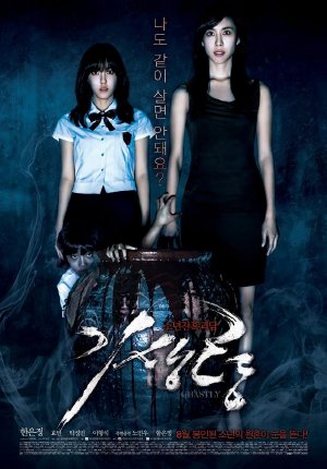 Nỗi Ám Ảnh Kinh Hoàng 2011 VIETSUB - Ghastly (2011) VIETSUB Ghastly2011_PhimVang.Org