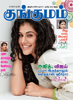 தமிழ் வார/மாத இதழ்கள்: புதியவை - Page 99 Kungumammagazine-wp-128