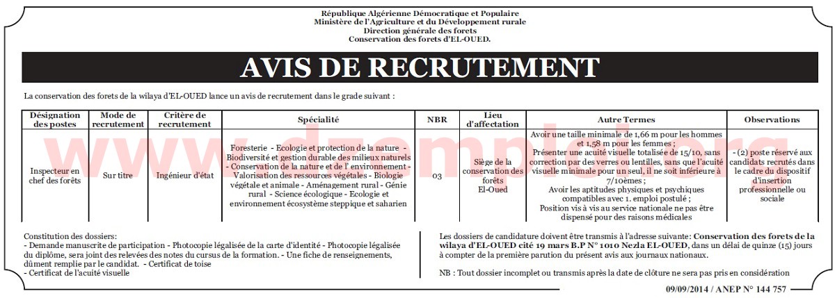  إعلان مسابقة توظيف في محافظة الغابات لولاية الوادي سبتمبر 2014 El%2BOued