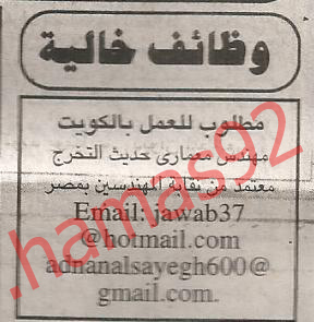 وظائف خالية فى الكويت الاربعاء 5\9\2012  %D8%A7%D9%84%D8%AC%D9%85%D9%87%D9%88%D8%B1%D9%8A%D8%A9