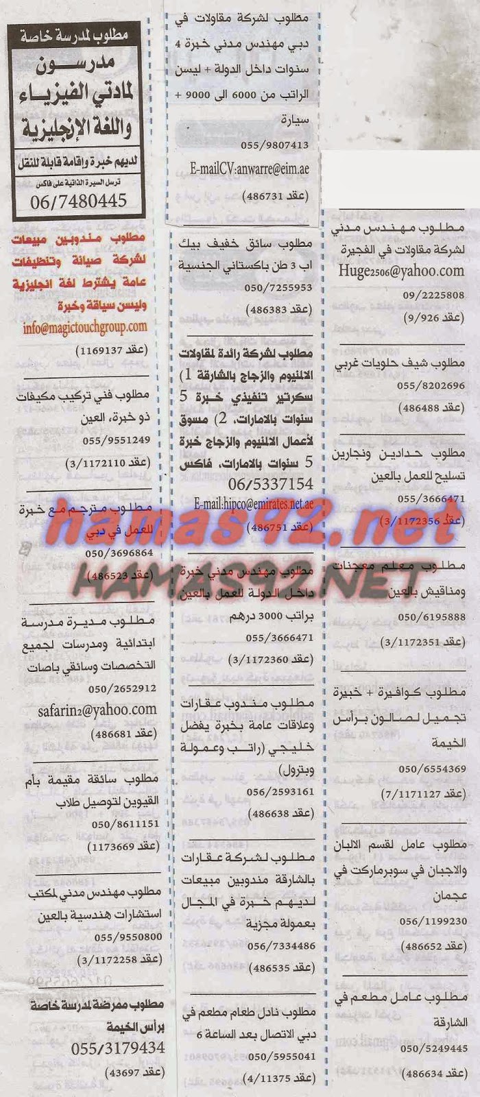 وظائف خالية من جريدة الخليج الامارات الاثنين 10-11-2014 %D8%A7%D9%84%D8%AE%D9%84%D9%8A%D8%AC%2B3