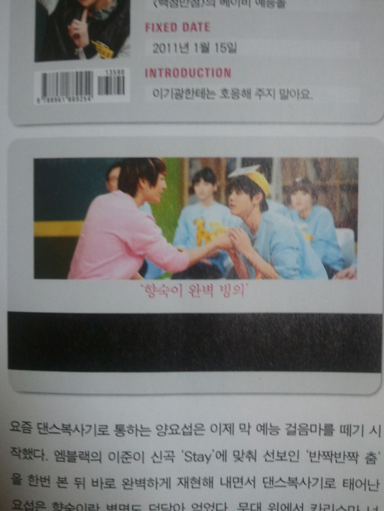 Onew on KBS Magazine (April 2011 Edition) [110423] 3