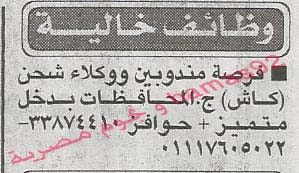 وظائف خالية من جريدة الاخبار الثلاثاء 05-11-2013 %D8%A7%D9%84%D8%A7%D8%AE%D8%A8%D8%A7%D8%B1