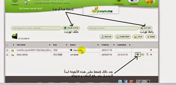 مشاركة الملفات عن طريق التورنت مع الشرح الكامل للتحميل تورنت 120