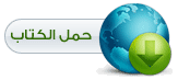  كابلات الألياف البصرية fiber optics  Download.Book