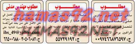 وظائف خالية من الصحف القطرية الخميس 12-03-2015 %D8%A7%D9%84%D8%AF%D9%84%D9%8A%D9%84%2B%D8%A7%D9%84%D8%B4%D8%A7%D9%85%D9%84%2B2