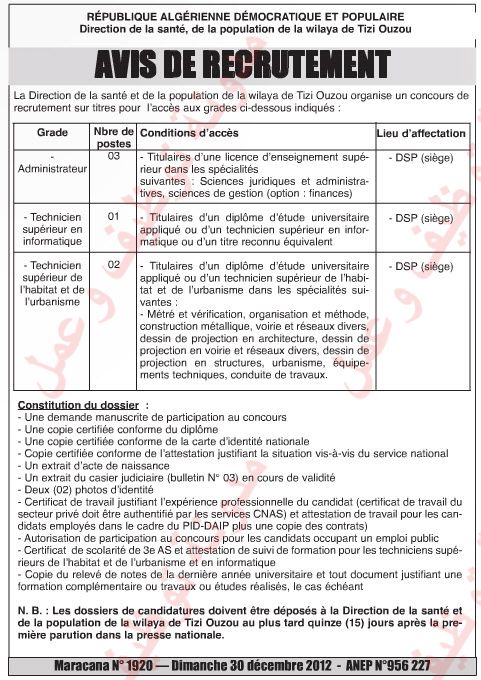  اعلان مسابقة توظيف في مديرية الصحة والسكان لولاية تيزي وزو ديسمبر 2012  05