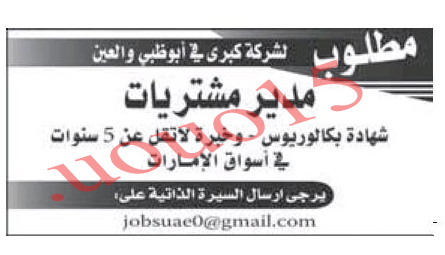  جريدة الاتحاد وظائف الاربعاء 7\11\2012  %D8%A7%D9%84%D8%AA%D8%AD%D8%B1%D9%8A%D8%B12