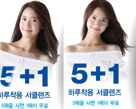 {120704} Yoona @ FreshLook Contact Lenses Pictures 08