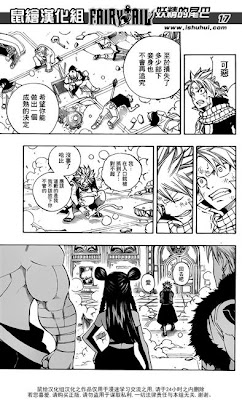 Fairy Tail 283 17