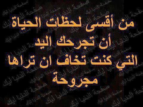 سجل حضورك بحكمة اليوم - صفحة 7 1510723_583640571715792_698907478_n