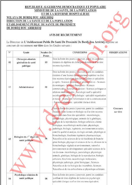 جديد الوظيف العمومي لشهر نوفمبر إعلان توظيف بالمؤسسة العمومية للصحة الجوارية برج بوعريريج أكتوبر 2015 1%2B%25282%2529