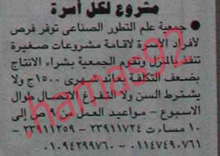 اعلانات وظائف  جريدة المساء الاثنين 18\12\2012  %D8%A7%D9%84%D9%85%D8%B3%D8%A7%D8%A1