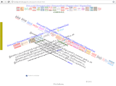 இணையத்தில் ஒரு செய்தி நூலகம் Tamil%2Bnewspaper