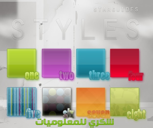 ستايلات جميلة للفوتوشوب Stayl