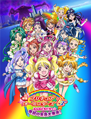 Pretty Cure All Stars DX PCallstars