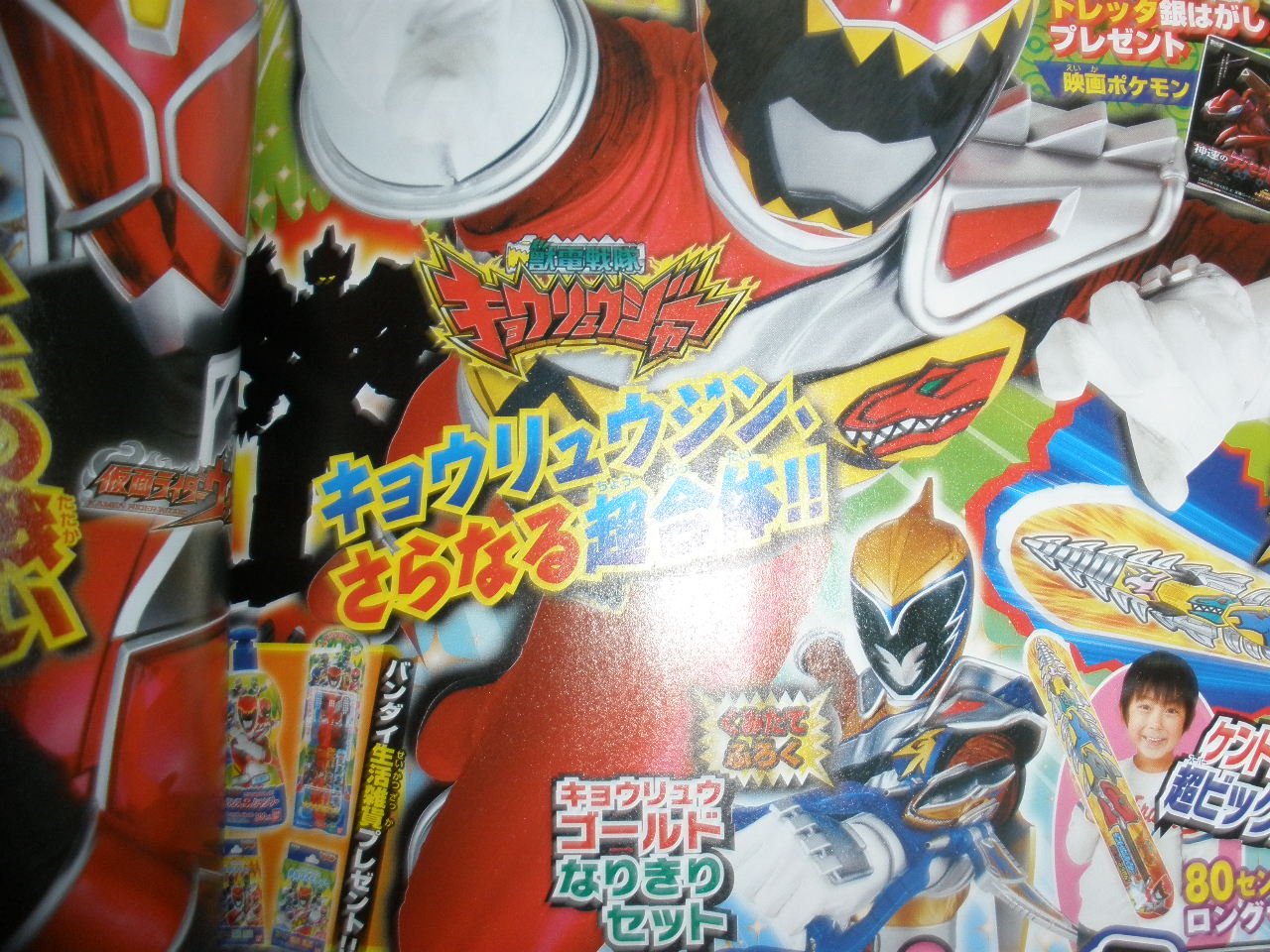 Kyoryuger News  - Page 17 55506554201303271514282005192804479_007