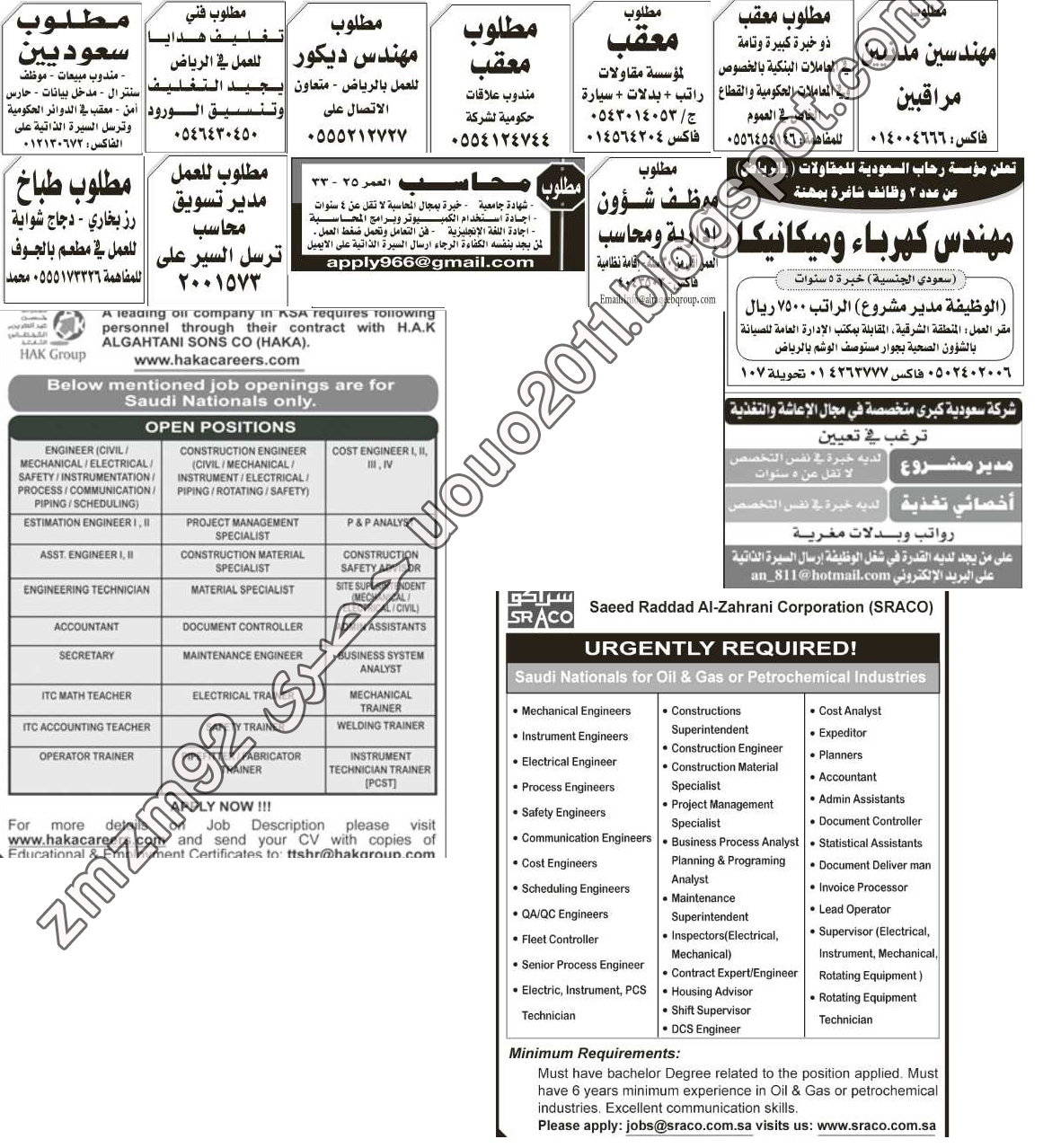 وظائف جريدة الرياض الخميس 7 ابريل 2011 1