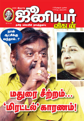 வார/மாத இதழ்கள்: புதியவை -  புதிய தலைமுறை 5/4, கம்ப்யூட்டர் மலர் 9/4,வண்ணதிரை 16/4, புதிய தலைமுறை கல்வி 2/4 - Page 39 Large_wrapper