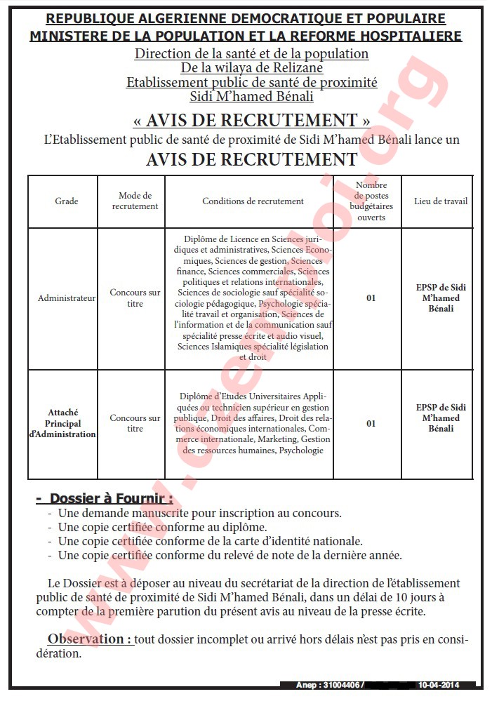 إعلان مسابقة توظيف في المؤسسة العمومية للصحة الجوارية سيدي محمد بن علي غليزان أفريل 2014 Relizane