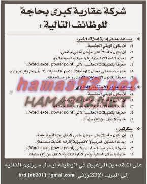 وظائف خالية من جريدة القبس الكويت الاحد 07-12-2014 %D8%A7%D9%84%D9%82%D8%A8%D8%B3%2B2